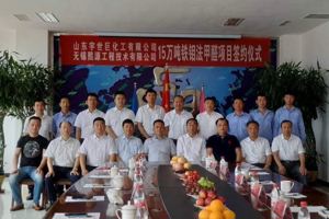 Signing ceremony at Shandong Yushiju Chemical’s formaldehyde production site. (Photo: Clariant)